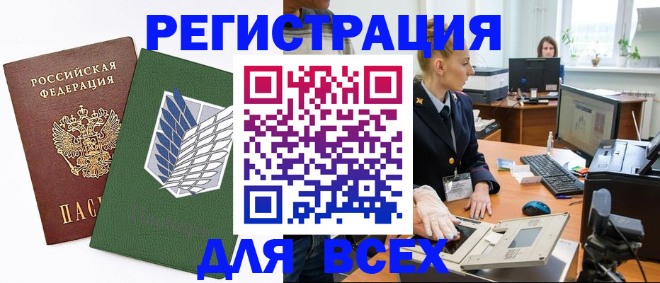 прописка штамп в Ипатово