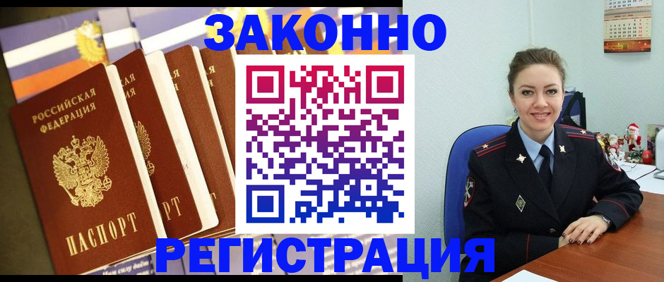 прописка в квартире в Ипатово