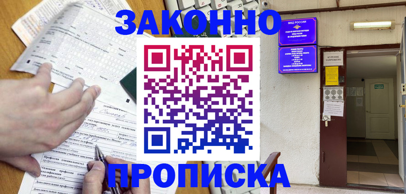 временная регистрация в квартире в Ипатово