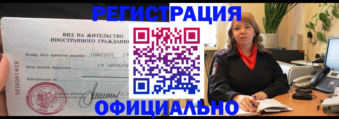 прописка законно в Ипатово