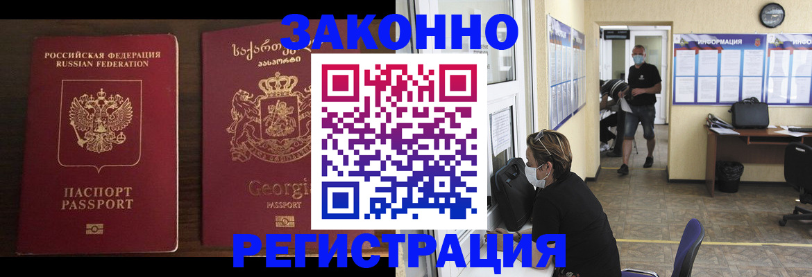 прописка для школы в Ипатово