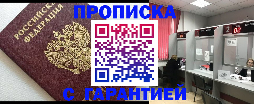 прописка паспорт в Ипатово