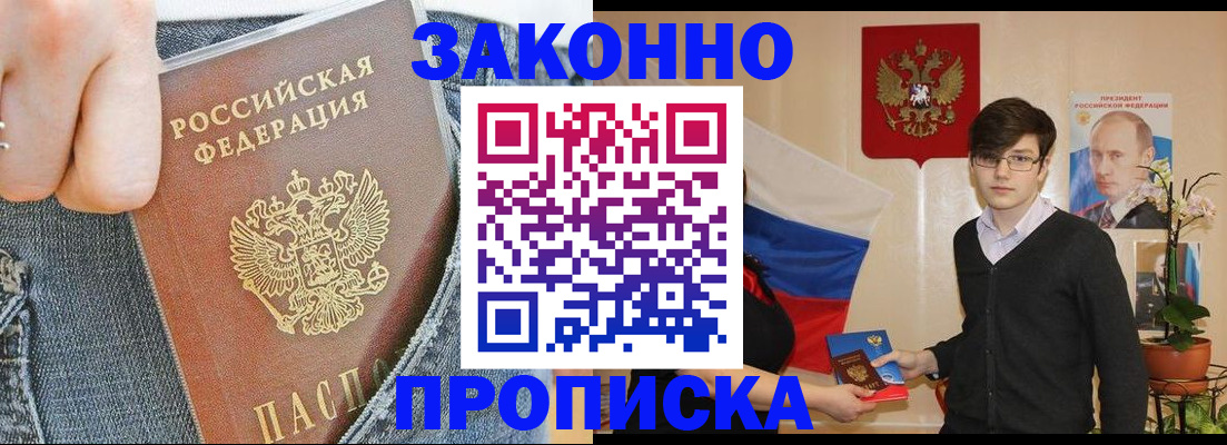 прописка для школы в Ипатово