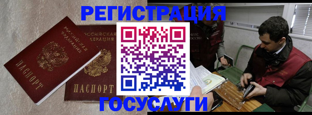 прописка ребенка в Ипатово